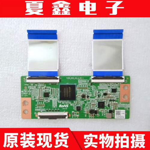 原装43寸逻辑板逻辑板