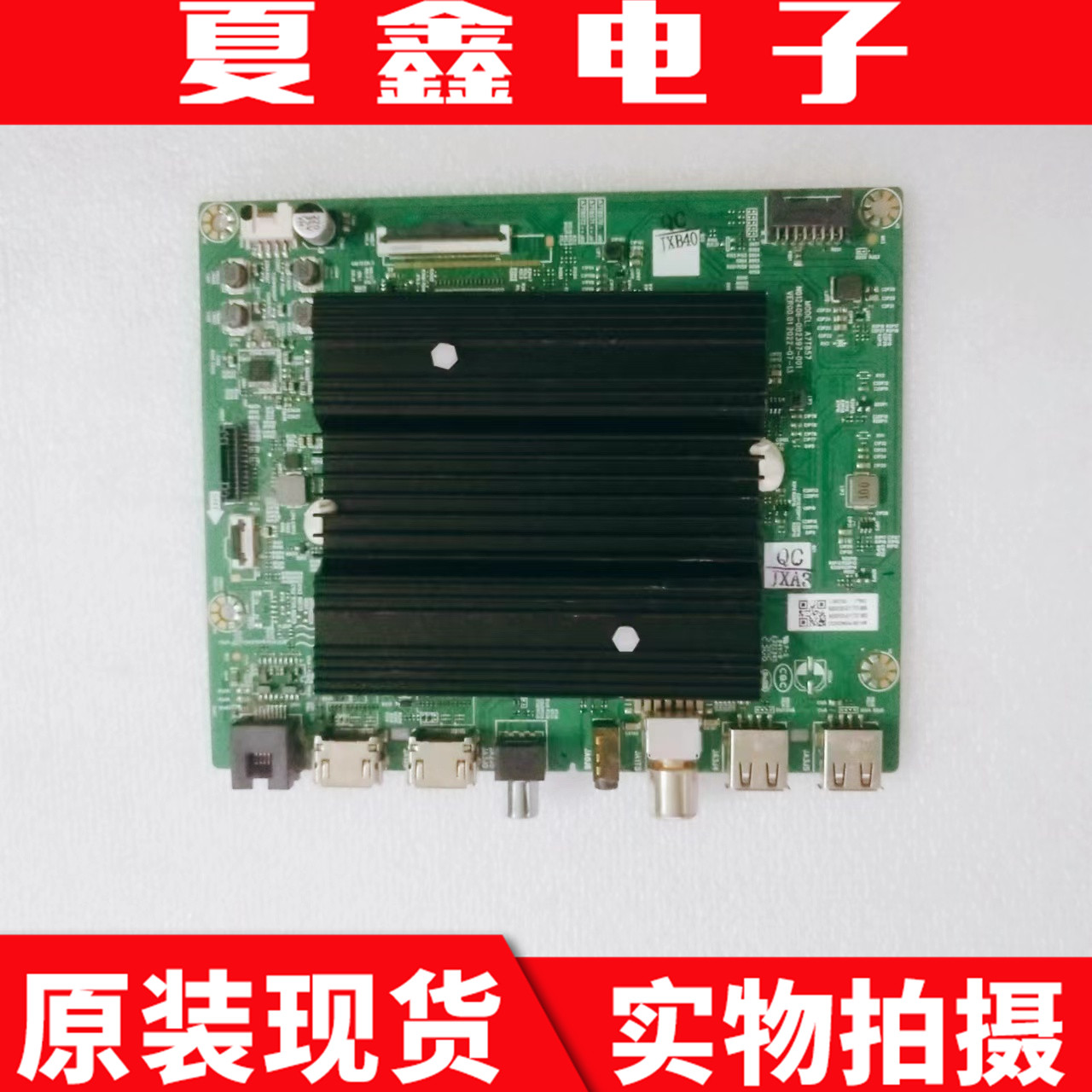创维65A2365A23S主板电路板