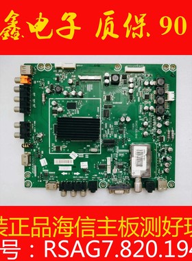 测好 原装海信LED37T28P主板RSAG7.820.1949屏HE370BF-D01
