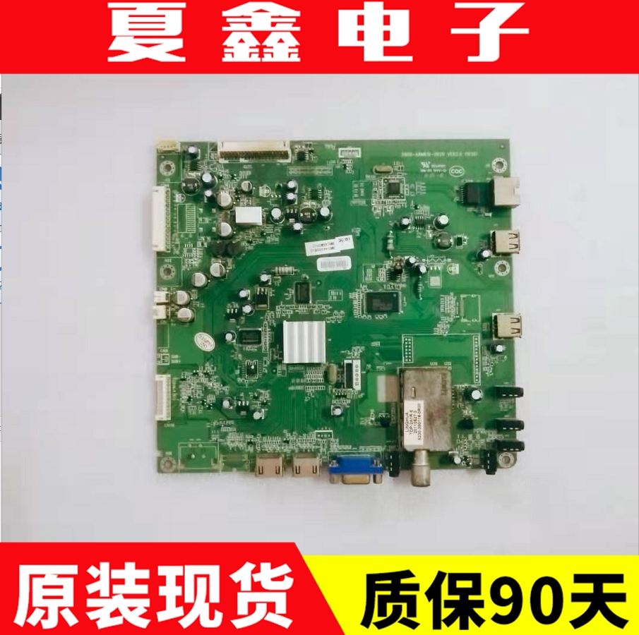 原装创维32/37E61HR主板5800-A8M610-0020 配屏SEL315V6 - 实物图
