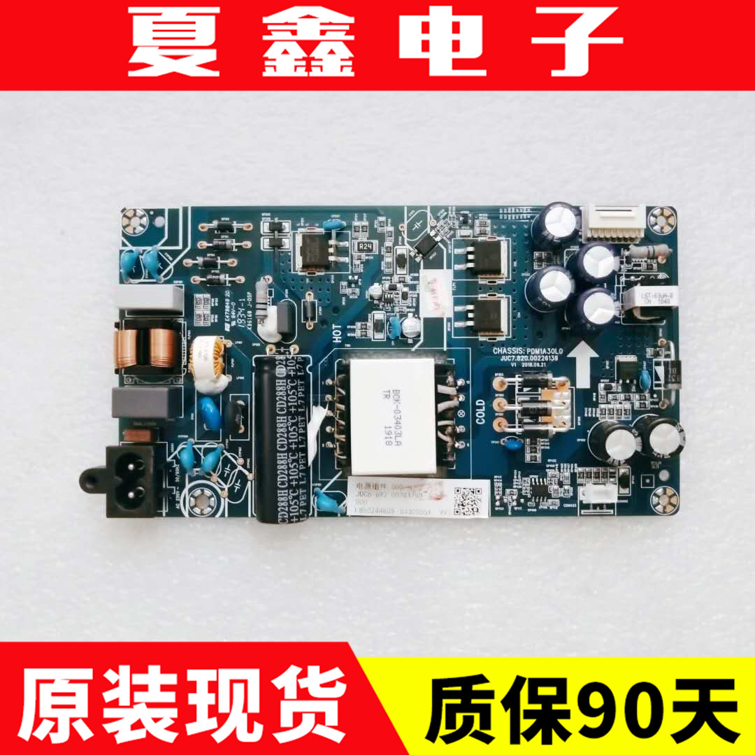 原装长虹50G5 55D5S电源板PDM1A30L0 JUC7.820.00226139测好 电子元器件市场 显示屏/LCD液晶屏/LED屏/TFT屏 原图主图