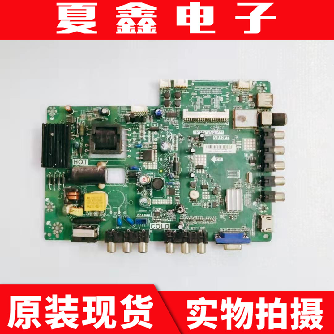 原装 TCL L24F1590B主板 TP.MS18VG.P77屏 LVW240CM0T
