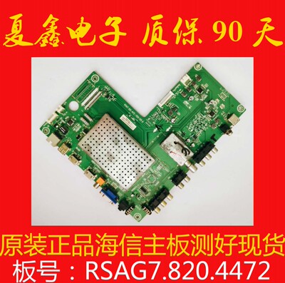 原装海信LED46K2146K28P主板