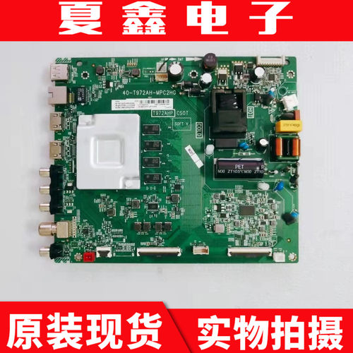 原装TCL55V655A45655L8主板4