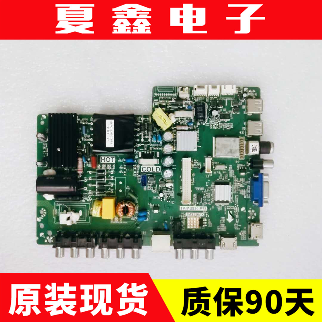 原装TCL43E1042E10/40主板