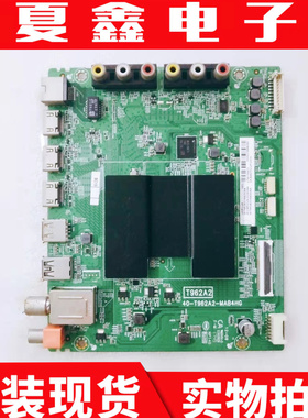 TCL L65P2-UD 65A730U主板40-T962A2-MAB4HG配屏LVU650ND1L