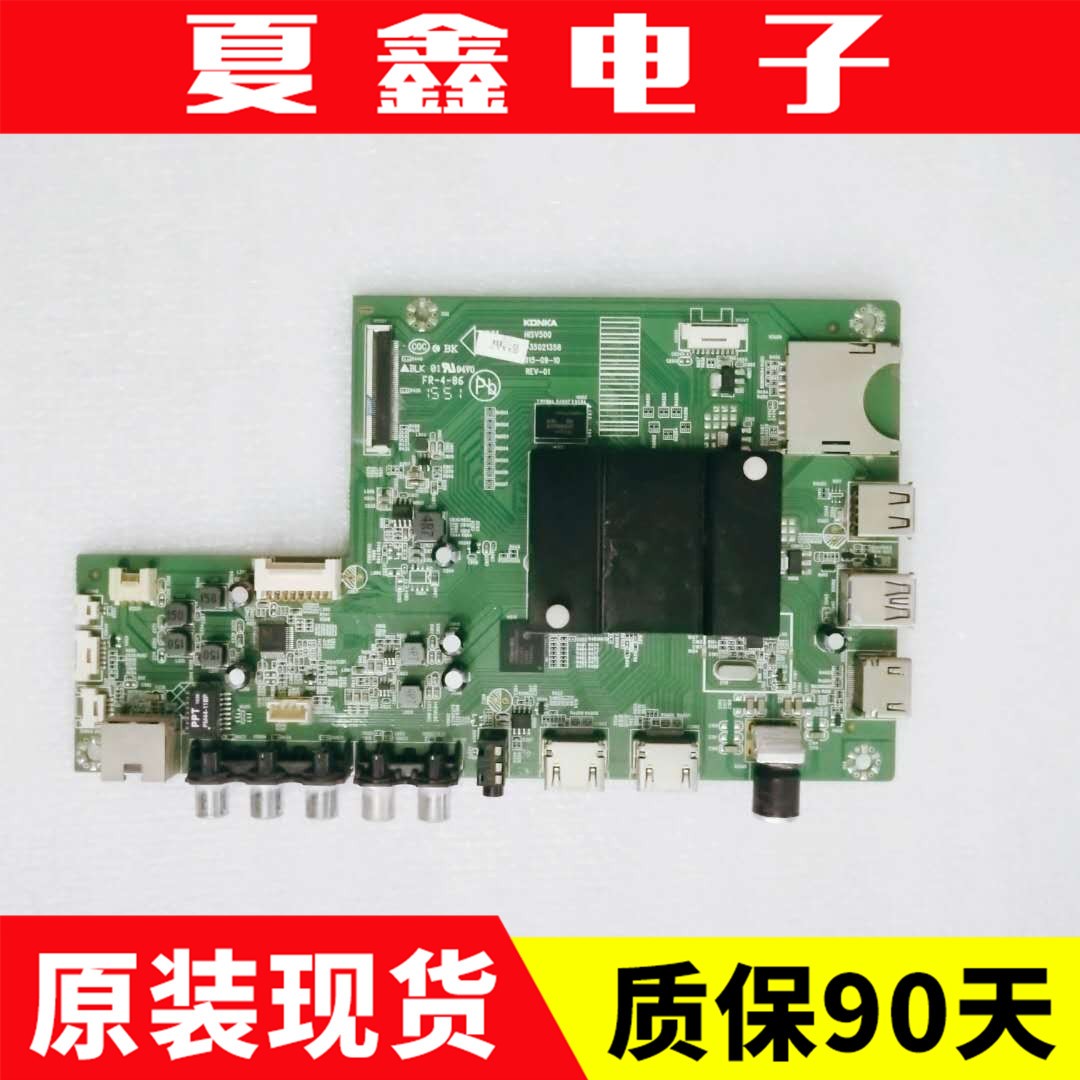 原装康佳LED58S1主板H1S