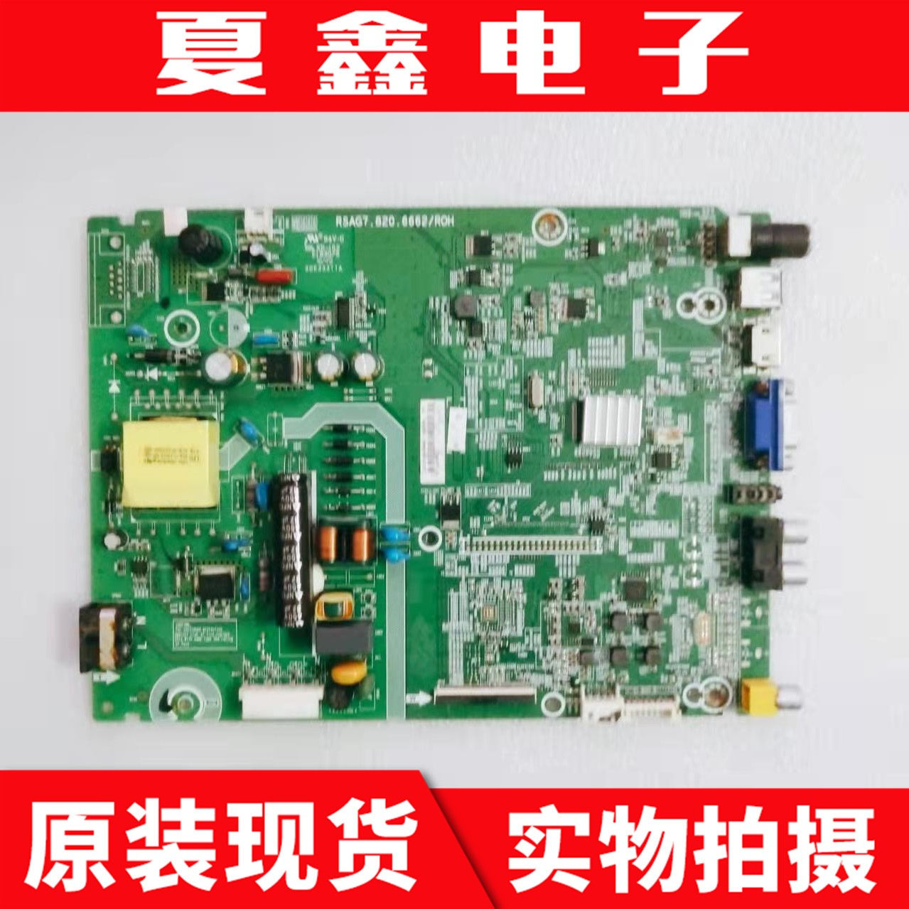 海信LED32K1800主板电路板