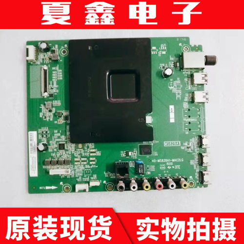 原装东芝55U67EBCU6700C主板