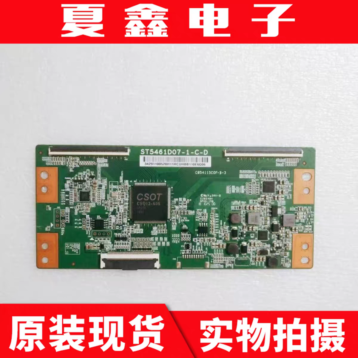 原装小米 海信 TCL LED55EC500U/N3000U逻辑板 ST5461D07-1-C-D