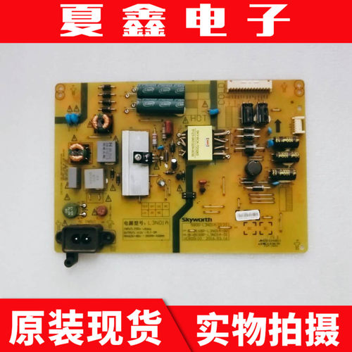 创维43E3500 43X5电源168P-L3N01A-00/01 5800-L3N01A-0120