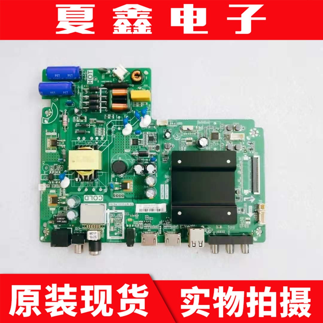 原装国美32GM16FA主板电路板