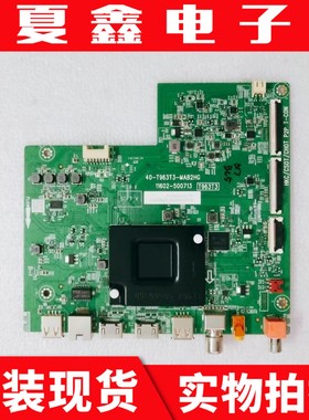 雷鸟65F265C主板40-T963T3-MAB2HG屏LVU650NDEL CS9W