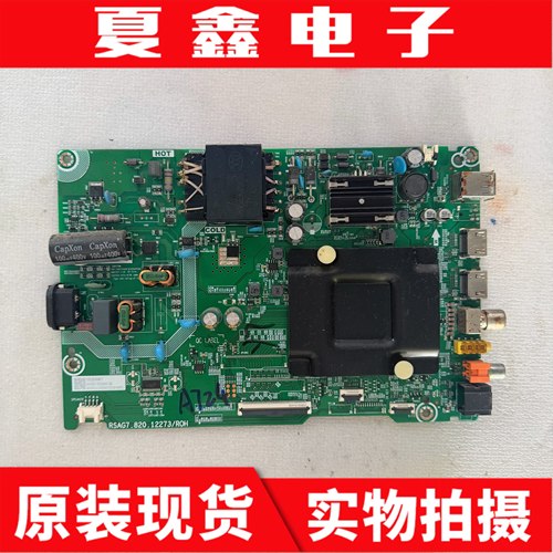 原装海信55V1F-R55E3G(B0M7)