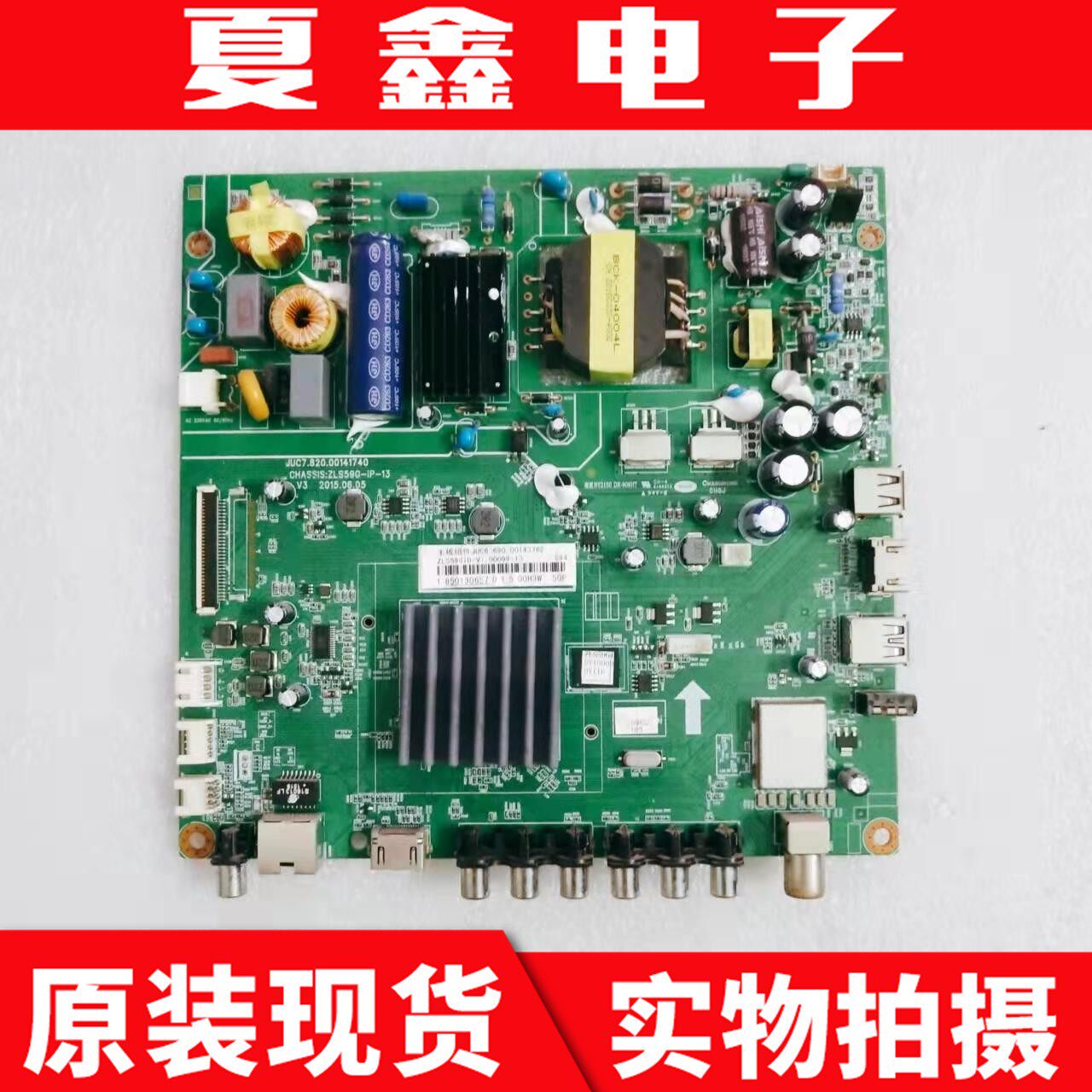 长虹39S1主板液晶电视电路板