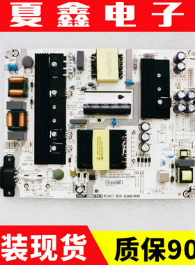 原装海信H65E3A HZ55A57液晶电视电源板RSAG7.820.8349/R0H