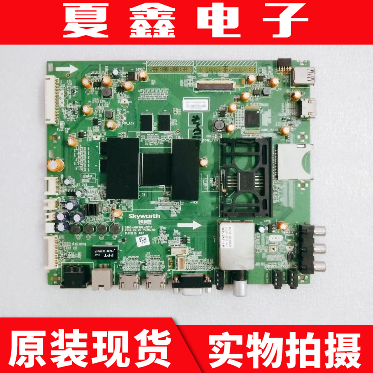 原装创维50E790U主板电路板