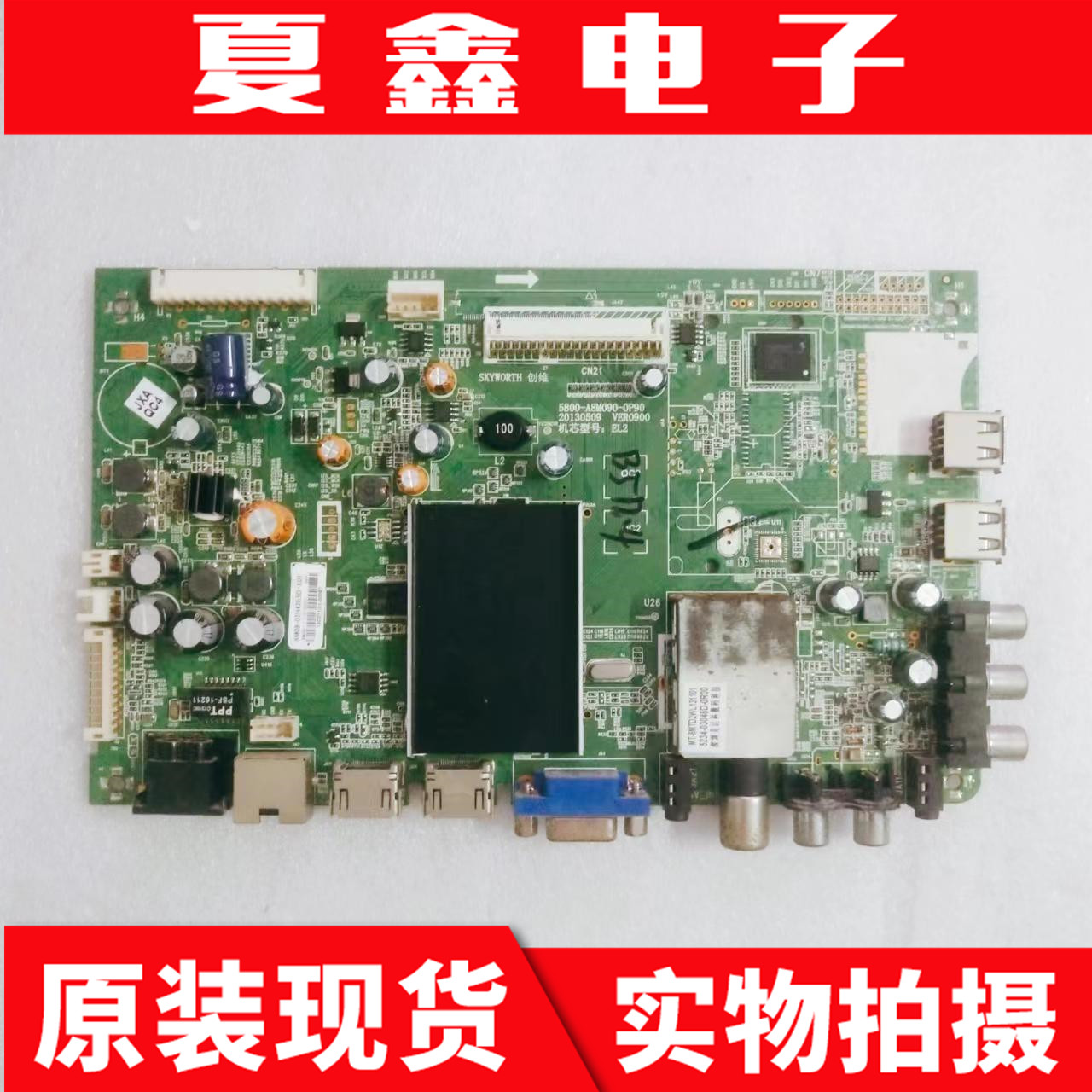 原装创维 42E5DHR液晶主板5800-A8M090-0P90屏REL420FY  QD0/LD0 电子元器件市场 显示屏/LCD液晶屏/LED屏/TFT屏 原图主图