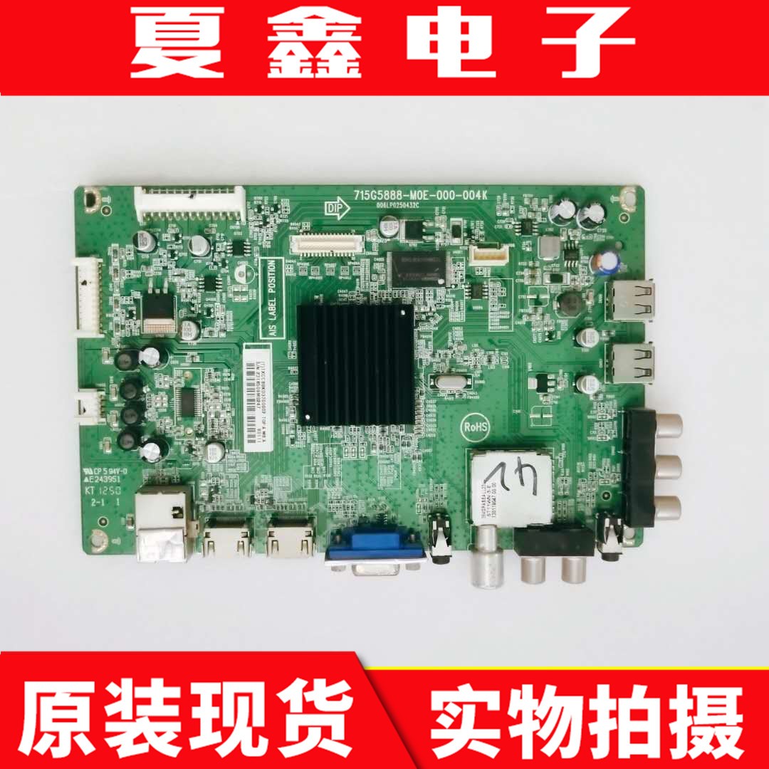 原装创维42E330E主板715G5888-M0E-000-004K屏TPT420H2-HVN01/02