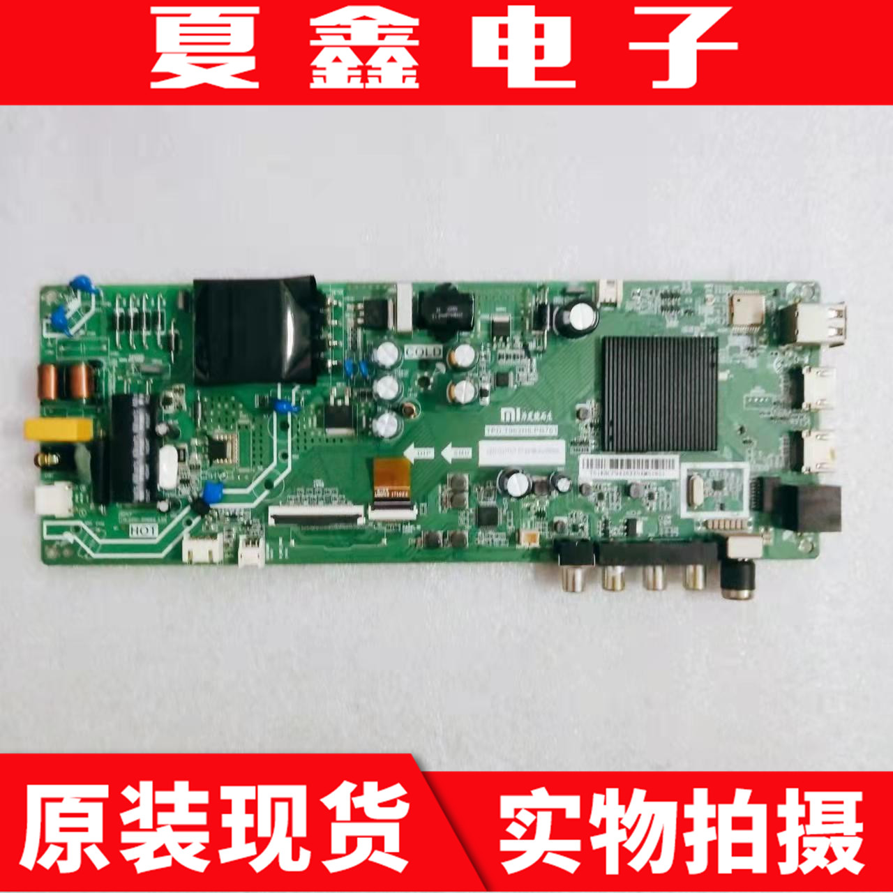 原装小米L43M5-5A主板电路板