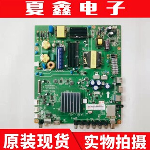 原装长虹55S1 主板 JUC7.820.00129217 屏 C550F15-E1-H