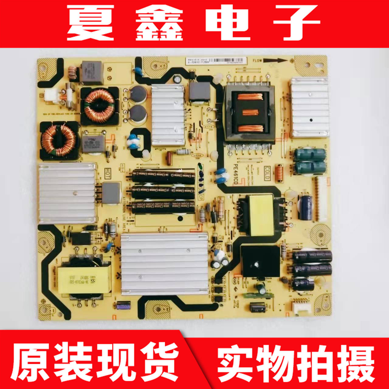 原装TCL D55A571U L55E5700A-UD电源板 40-E461CD-PWD1XG PE461ED,电子元器件市场,显示屏/LCD液晶屏/LED屏/TFT屏,淘宝优惠券,粉丝福利购,淘宝优惠卷