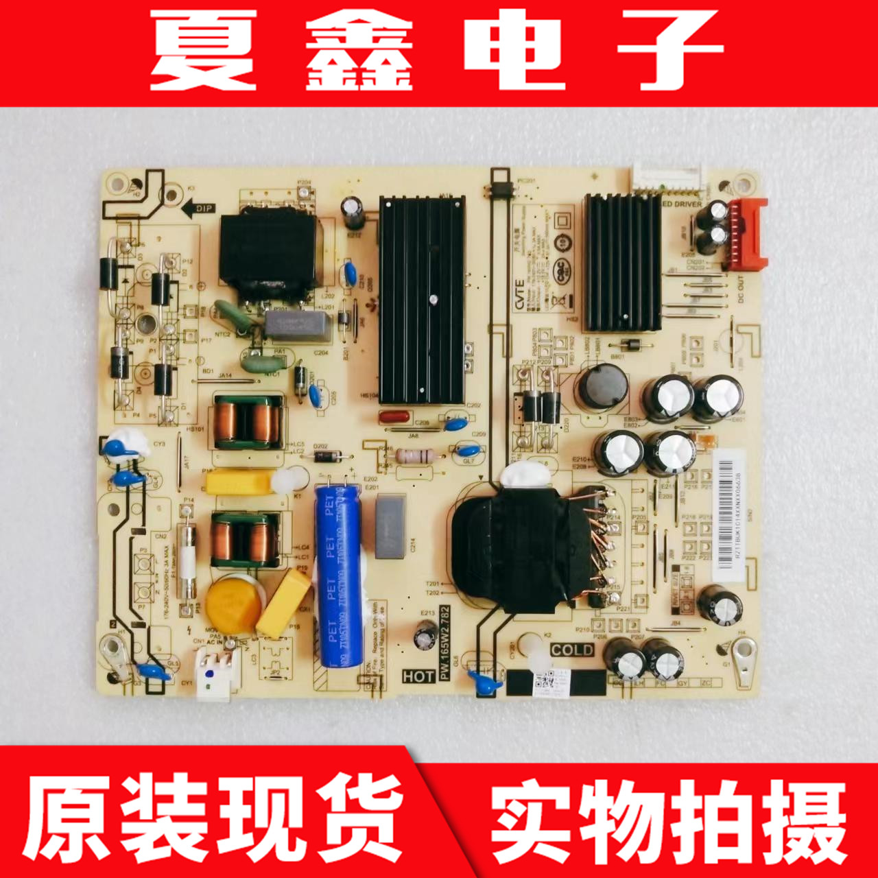红米L55M5-RK电源板电路板