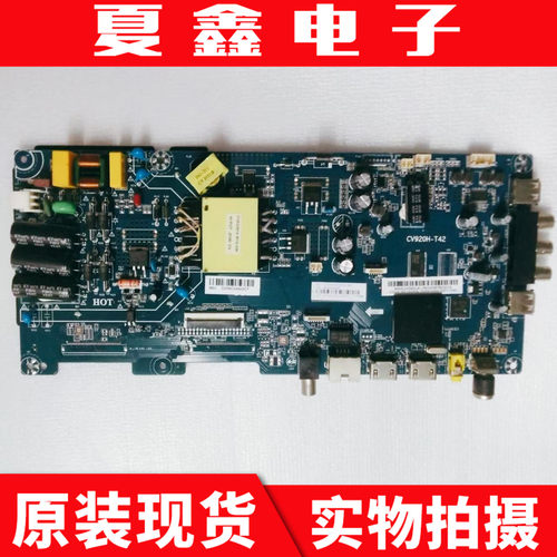 原装海尔LE42C31 42K31A主板 CV920H-T42 配屏JE415D3HA0L