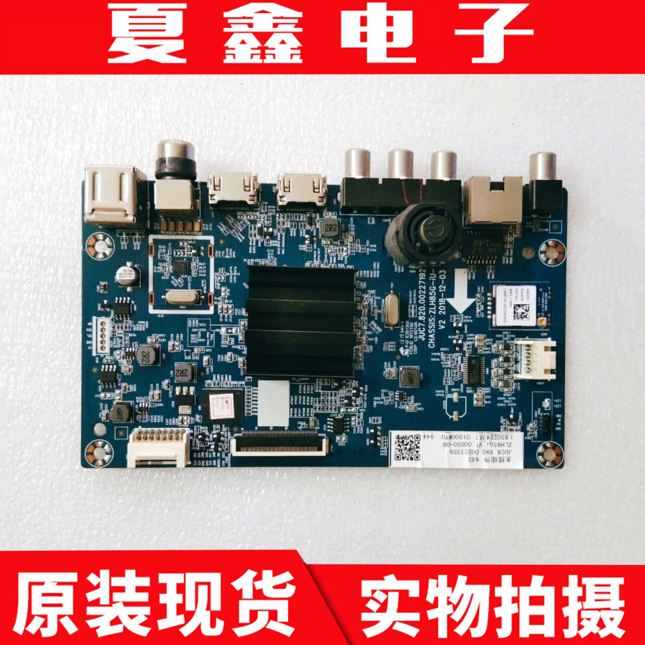 长虹55A4U55D2S主板电路板