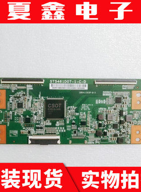 原装小米 海信LED55EC500U/N3000U逻辑板 ST5461D07-1-C-D /B/3