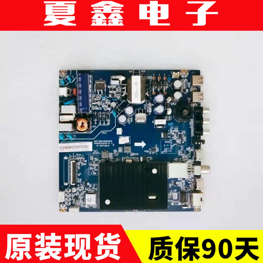 原装长虹48S1主板JUC7.820.