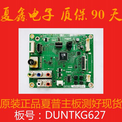 夏普LCD40F360A主板DUNTKG627 QPWBXG627WJN1屏 TA525-0