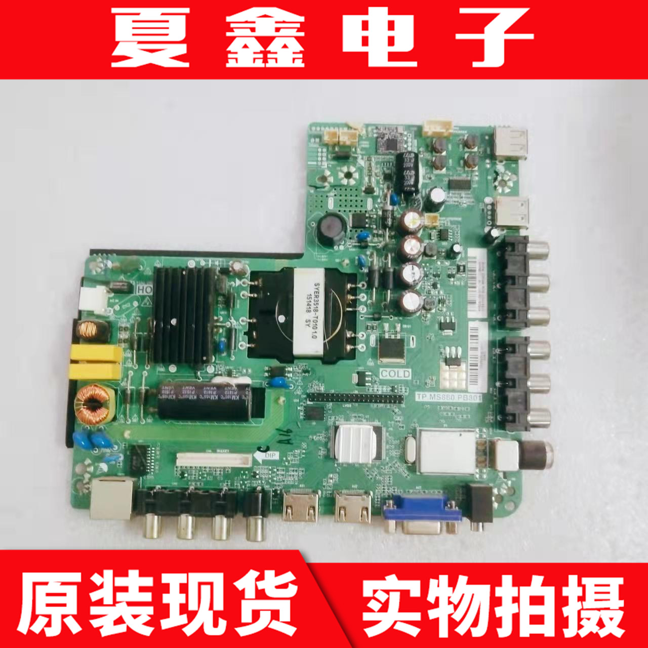 康佳LED32E330N主板电路板