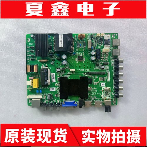 三合一智能网络主板TP.R69PD64