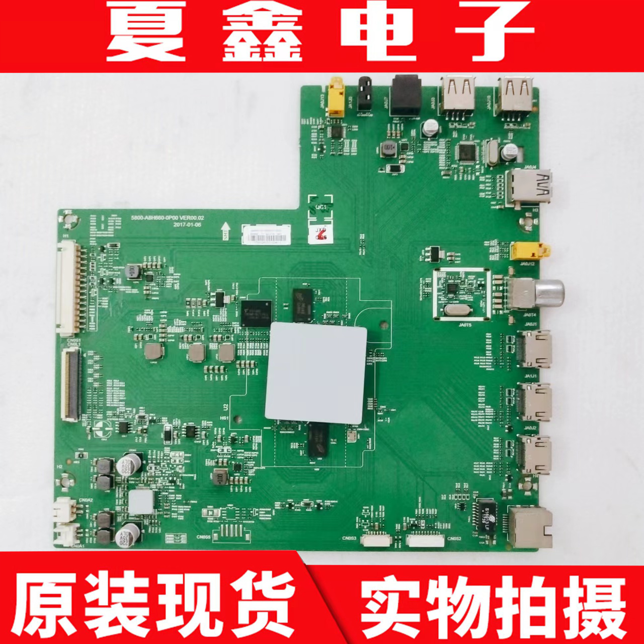 原装创维49/55V150H765H7主板