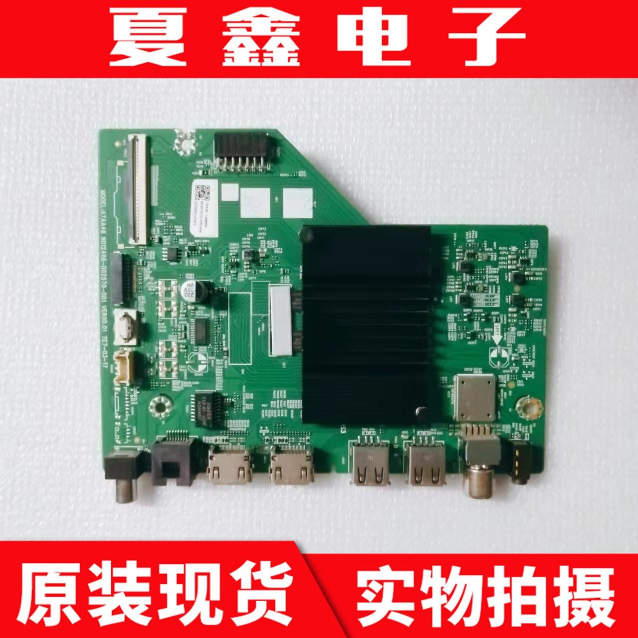 原装创维65A3D主板电路板