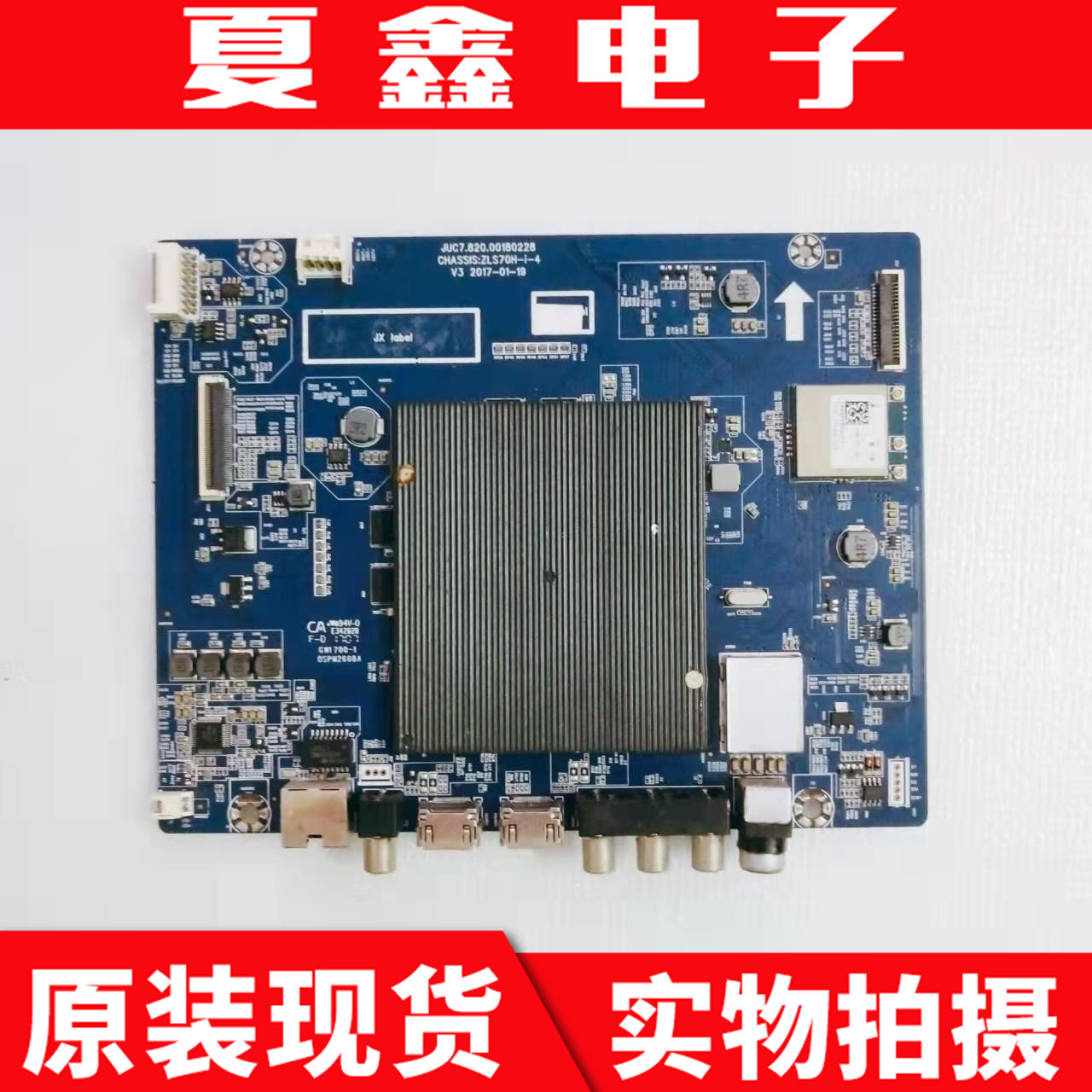 原装长虹55Q5N主板电路板