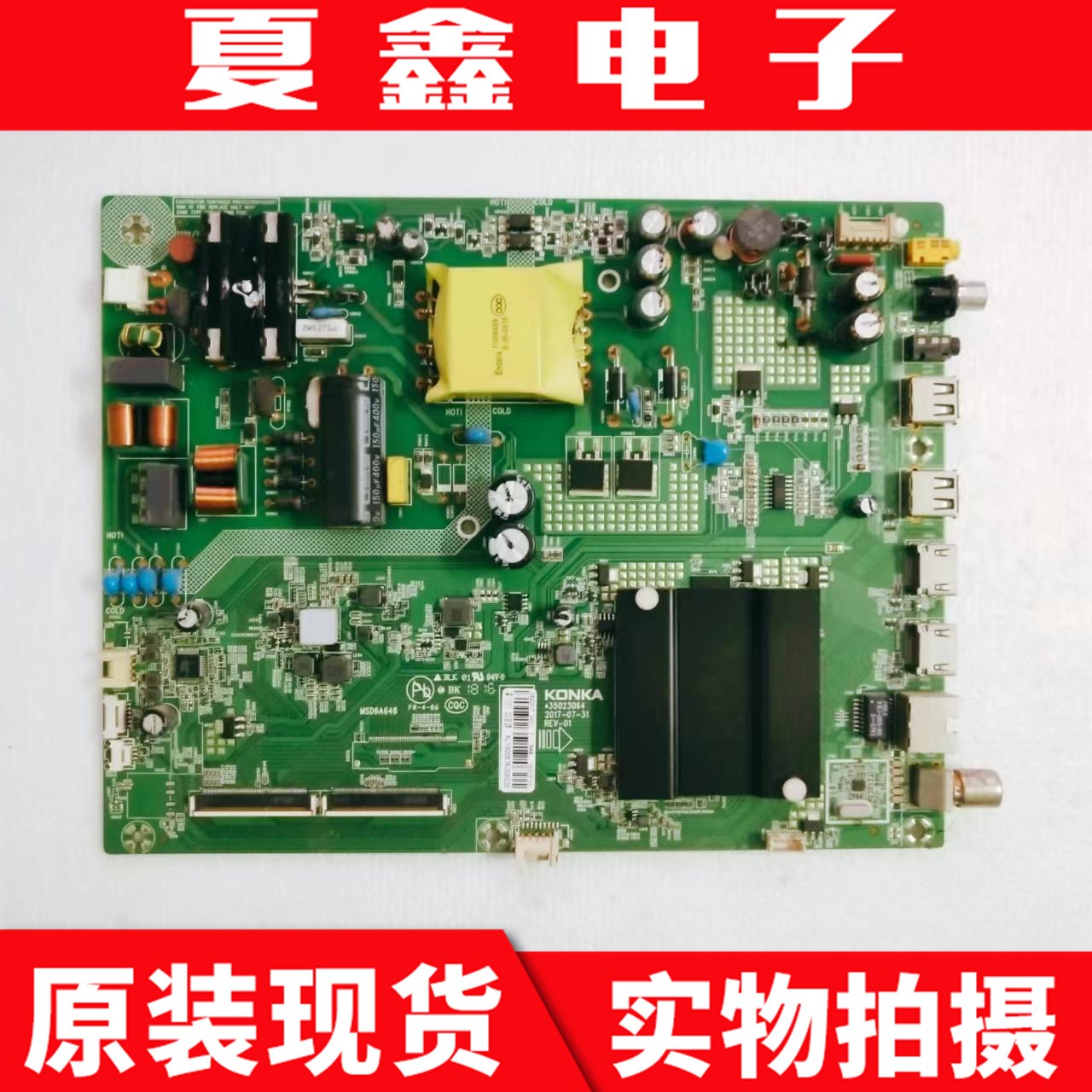 原装康佳LED43M1主板电路板