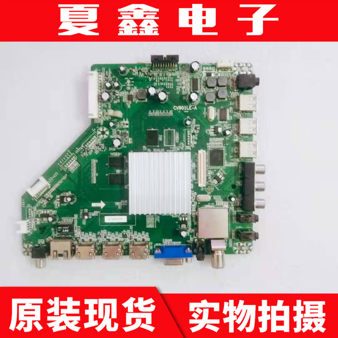 乐视TV Letv S50 32 S40主板 CV801LE-A屏TPT320J1/TPT500电路板