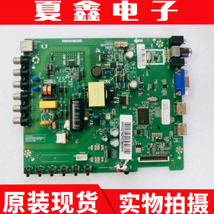 原装长虹LED32A4060主板TP.VST69T.PB753屏 CN32CN721