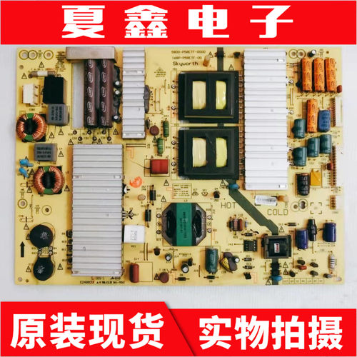 原装创维55E780U 58E780U电源板5800-P58ETF-0000 168P-P58ETF-00 - 封面