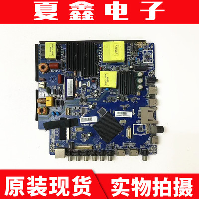 原装TCLD55A620U主板