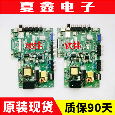 原装美乐华LE32M16主板电路板