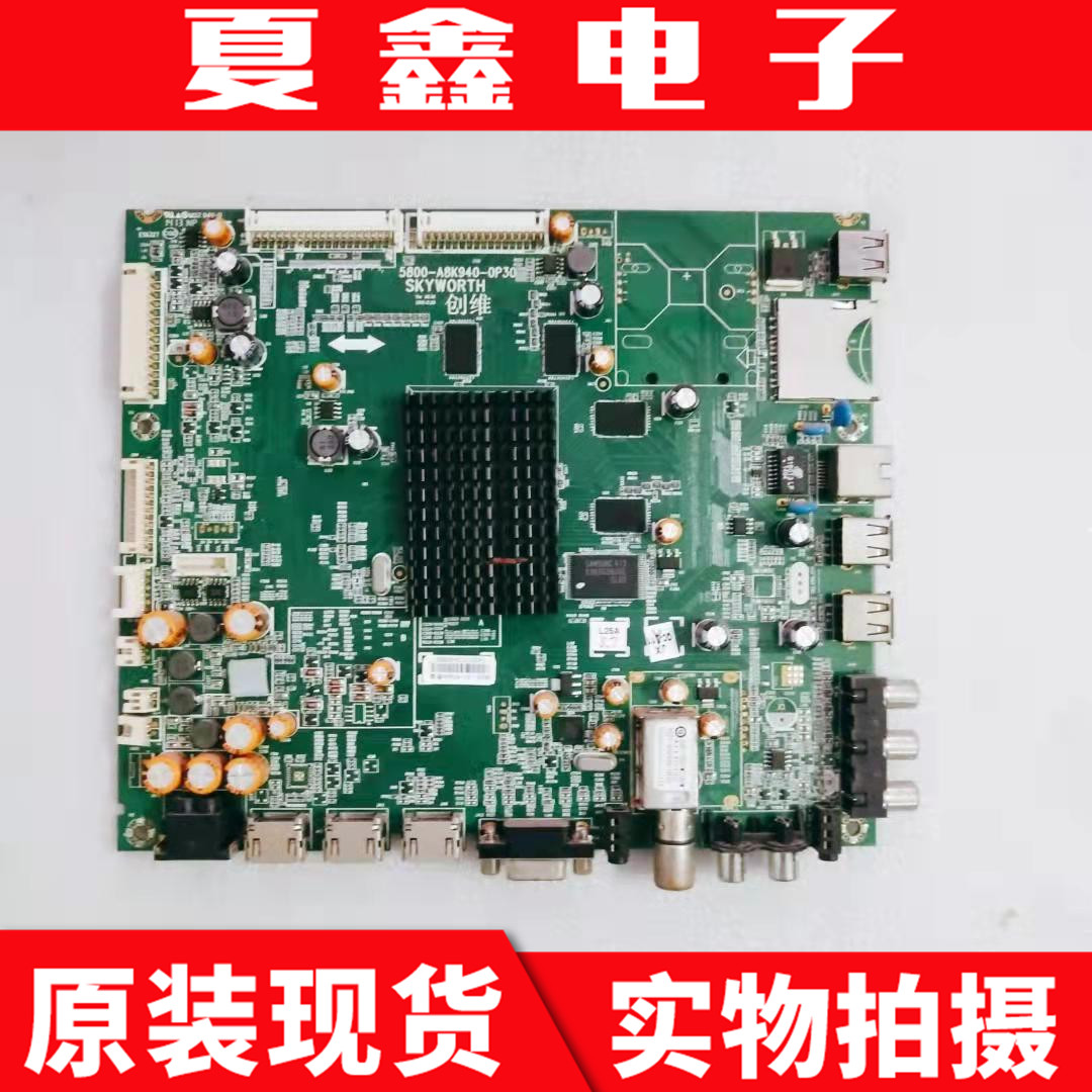 主板创维50/42E780U电路板