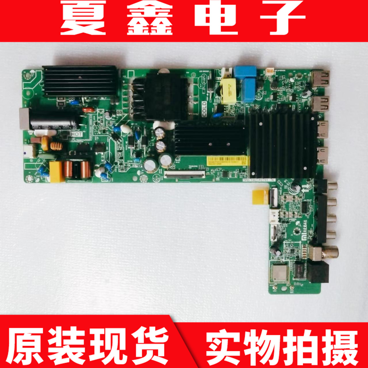 原装小米L55MA-EA主板电路板