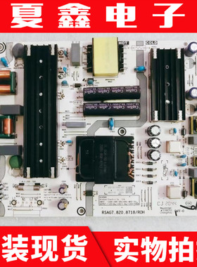 原装海信65A52F 65E3F-PRO电源板RSAG7.820.8718 /ROH