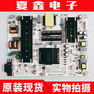 原装海信65A52F 65E3F-PRO电源板RSAG7.820.8718 /ROH