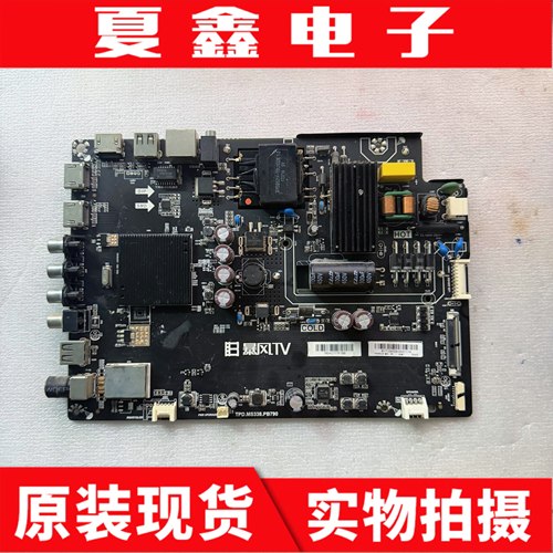 暴风55R4主板TPD.MS338.PB790