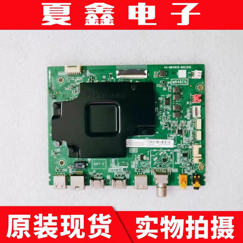 原装TCL 50Q6主板40-M848C8-MAC2HG配屏LVU500NEBL