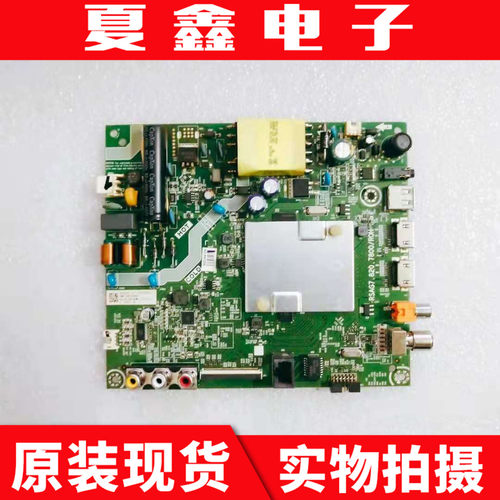 原装海信HZ32E35A电视主板